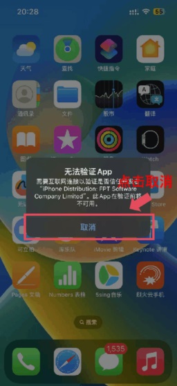c.弹出提示后,点击取消