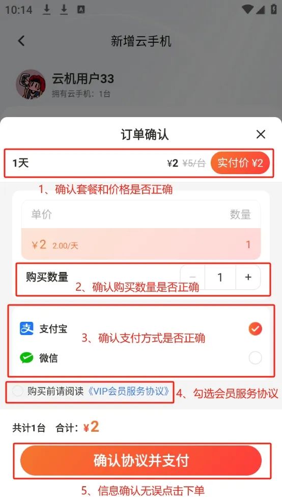 烈火云_云手机_云机操作示意图