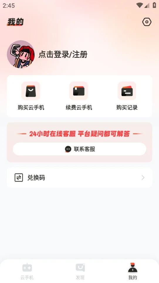 烈火云_云手机_云机操作示意图