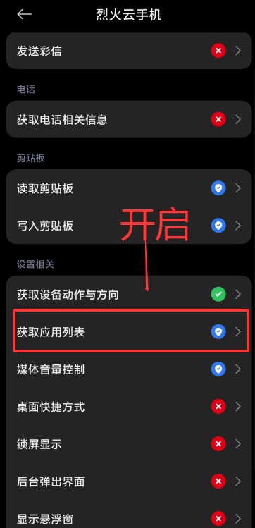 烈火云_云手机_云机操作示意图
