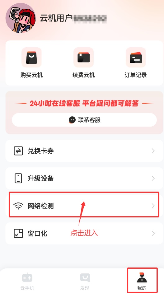 烈火云_云手机_云机操作示意图