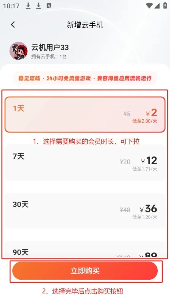 烈火云_云手机_云机操作示意图