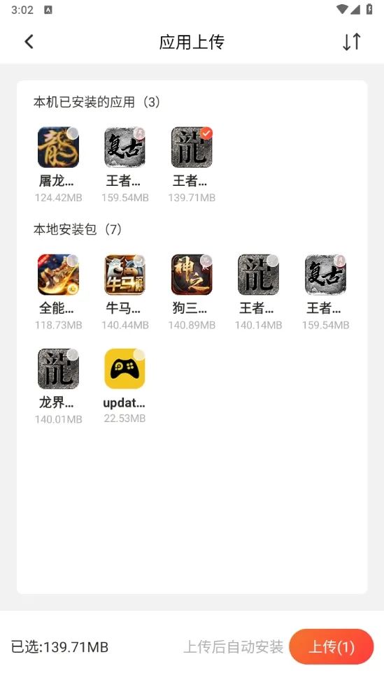 烈火云_云手机_云机操作示意图