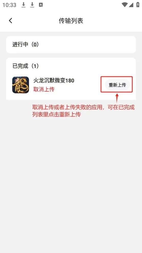 烈火云_云手机_云机操作示意图
